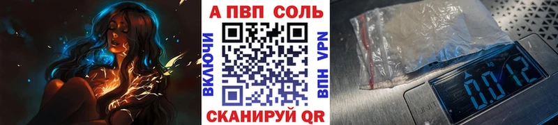 Alpha PVP кристаллы  Краснозаводск 