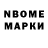 Марки 25I-NBOMe 1,8мг Mirabele *