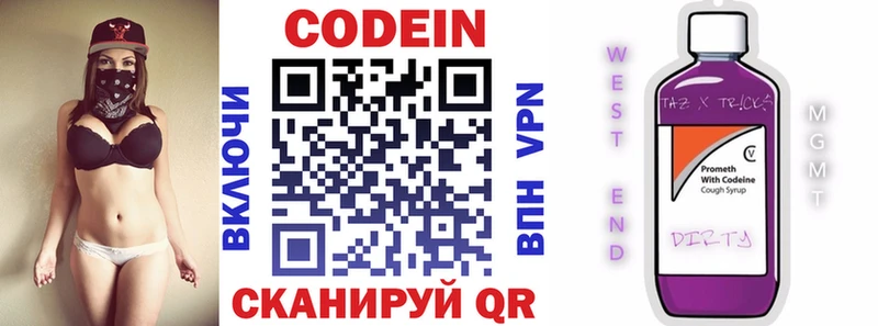 Codein напиток Lean (лин)  наркотики  Краснозаводск 