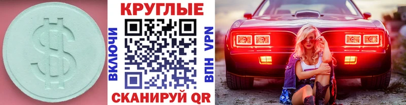 кракен ТОР  где купить наркоту  Краснозаводск  Ecstasy таблы 