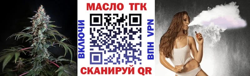 ТГК жижа  Краснозаводск 